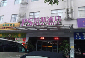 廣州柏斯酒店