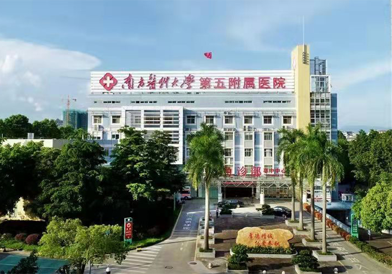 南方醫科大學第五附屬醫院