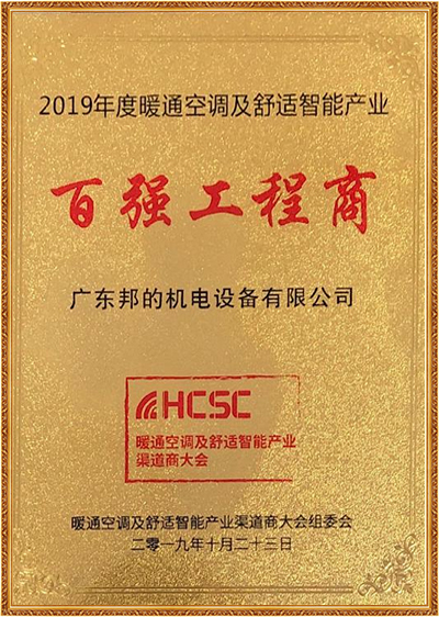 百?gòu)?qiáng)工程商