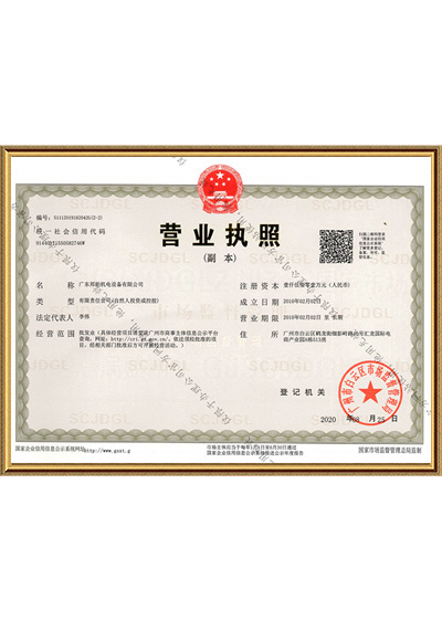 邦的資質(zhì)